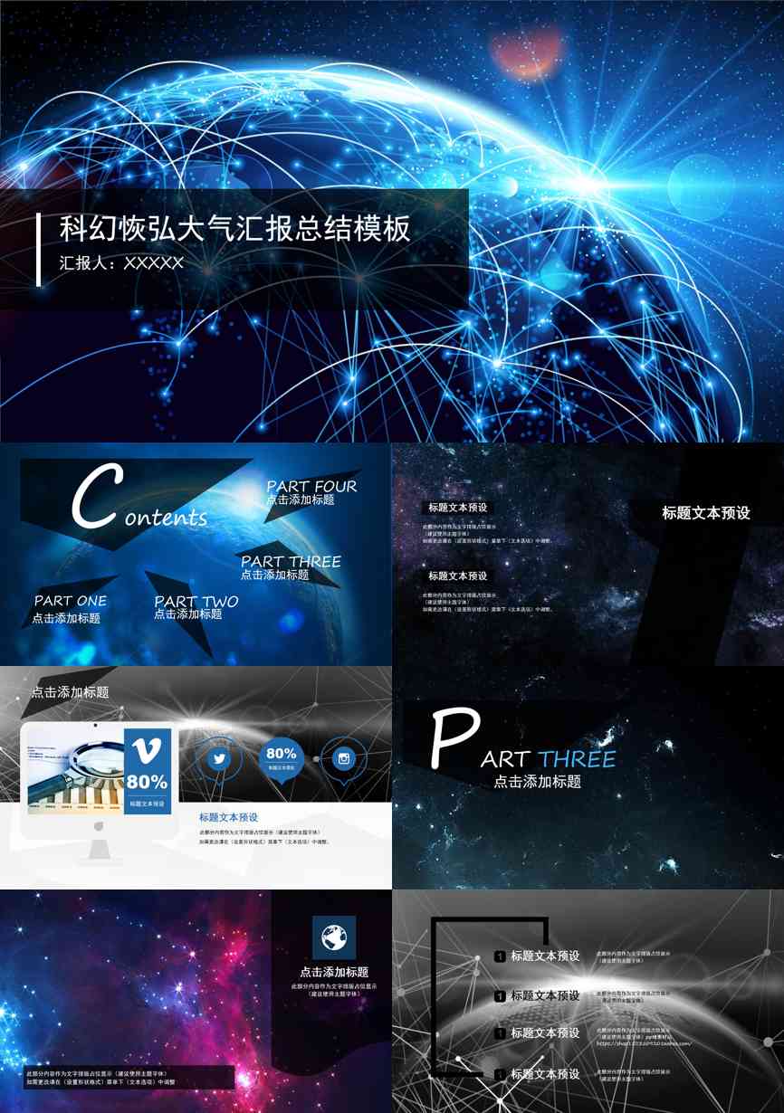 年终总结汇报 (178)年终总结PPT模板